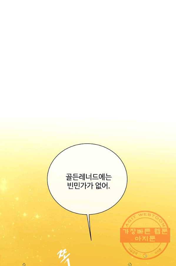 킹스메이커 ~Triple Crown~ 2부 38화 14