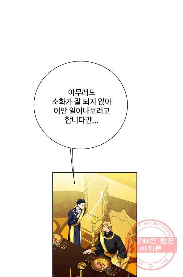 킹스메이커 ~Triple Crown~ 2부 38화 17