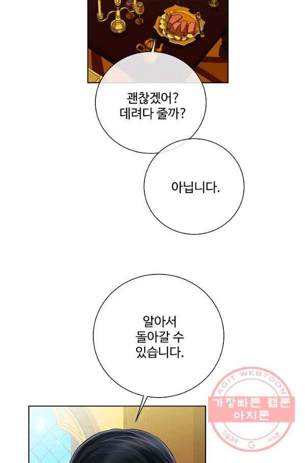 킹스메이커 ~Triple Crown~ 2부 38화 18