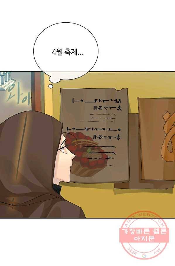 킹스메이커 ~Triple Crown~ 2부 38화 28