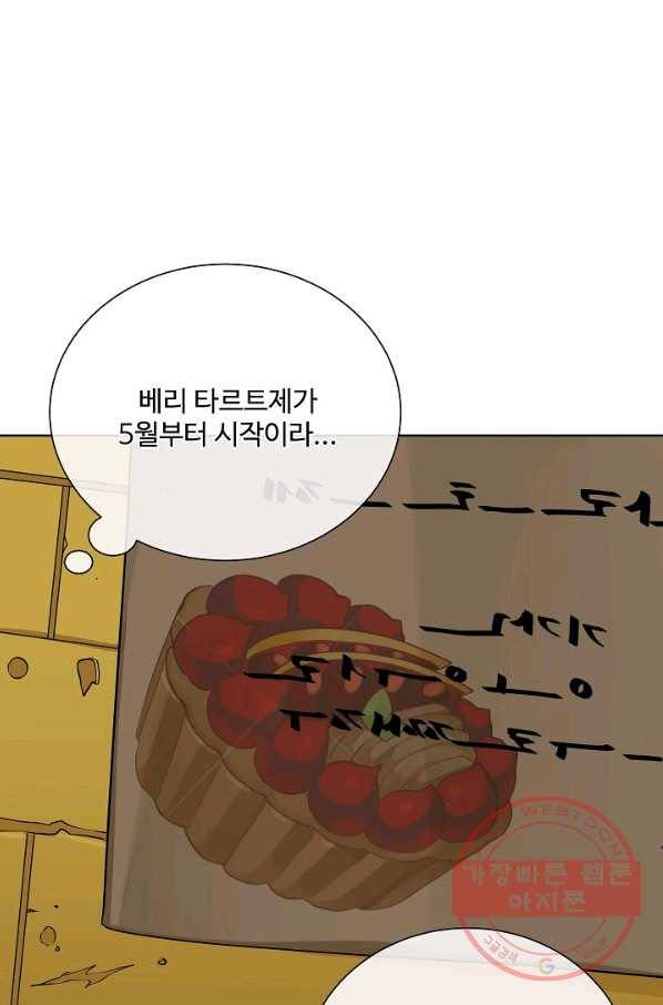 킹스메이커 ~Triple Crown~ 2부 38화 29