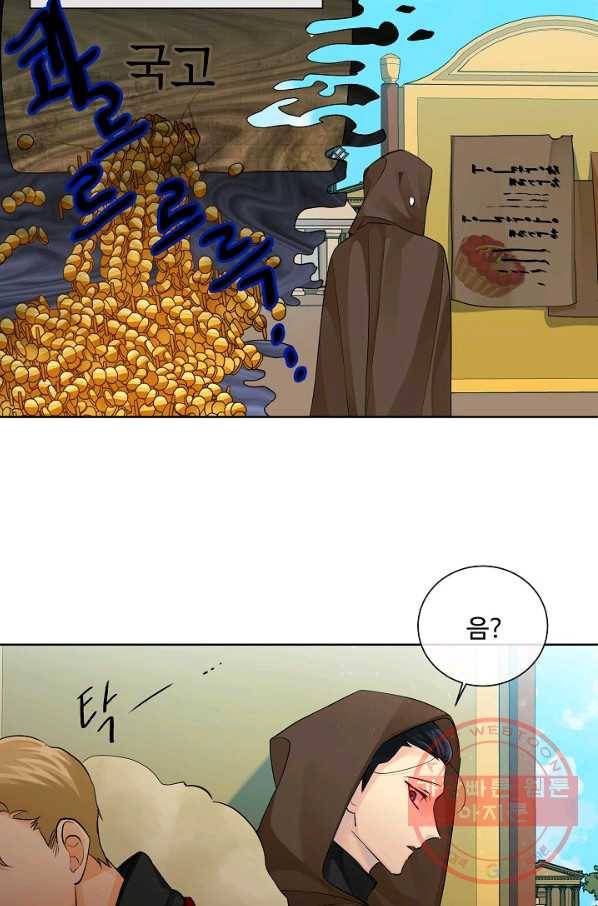 킹스메이커 ~Triple Crown~ 2부 38화 31