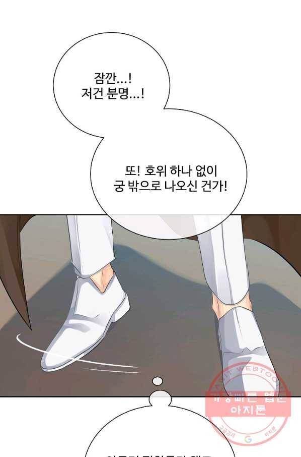 킹스메이커 ~Triple Crown~ 2부 38화 33