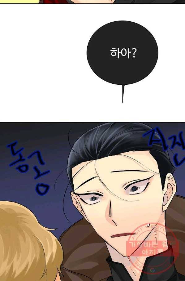 킹스메이커 ~Triple Crown~ 2부 38화 36