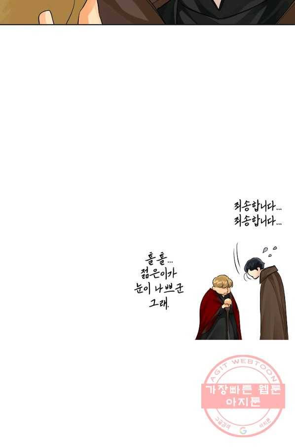 킹스메이커 ~Triple Crown~ 2부 38화 37