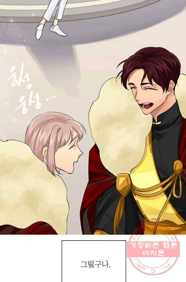킹스메이커 ~Triple Crown~ 2부 38화 42