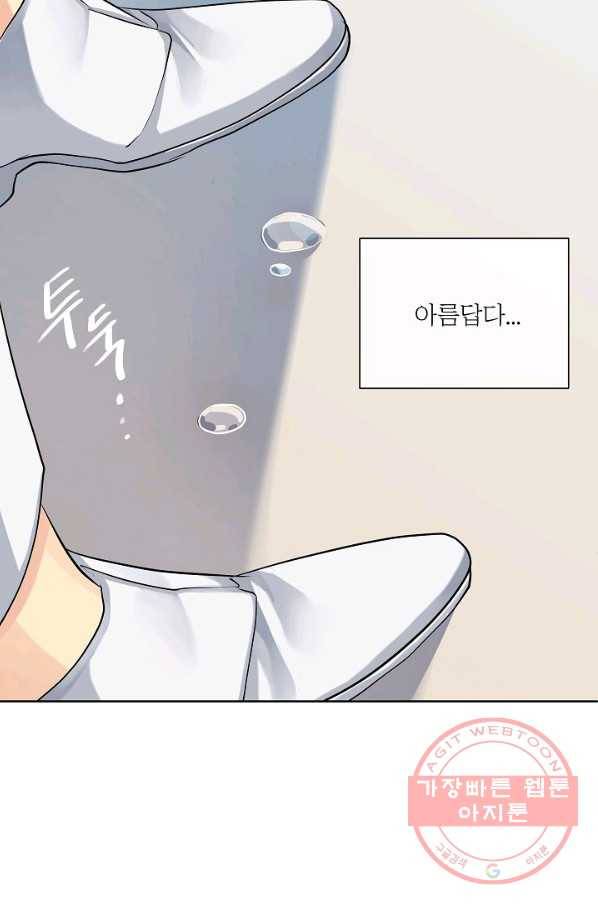킹스메이커 ~Triple Crown~ 2부 38화 50