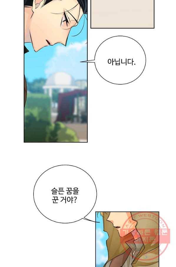 킹스메이커 ~Triple Crown~ 2부 38화 58