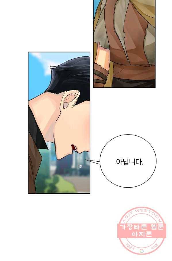 킹스메이커 ~Triple Crown~ 2부 38화 59