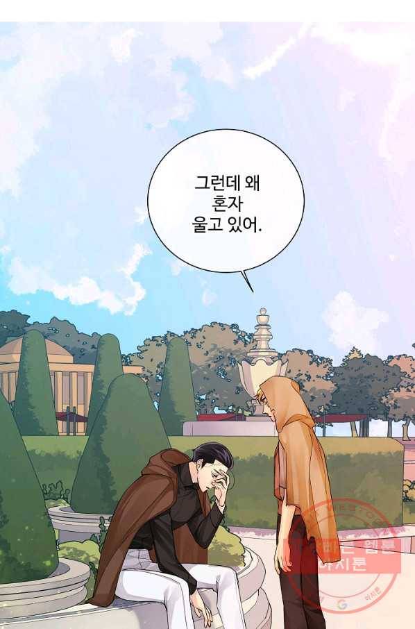 킹스메이커 ~Triple Crown~ 2부 38화 60
