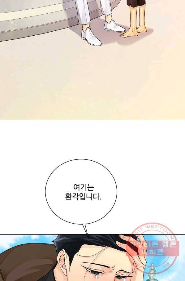 킹스메이커 ~Triple Crown~ 2부 38화 61