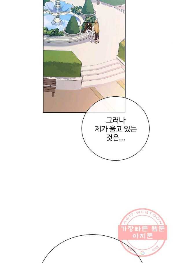킹스메이커 ~Triple Crown~ 2부 38화 63