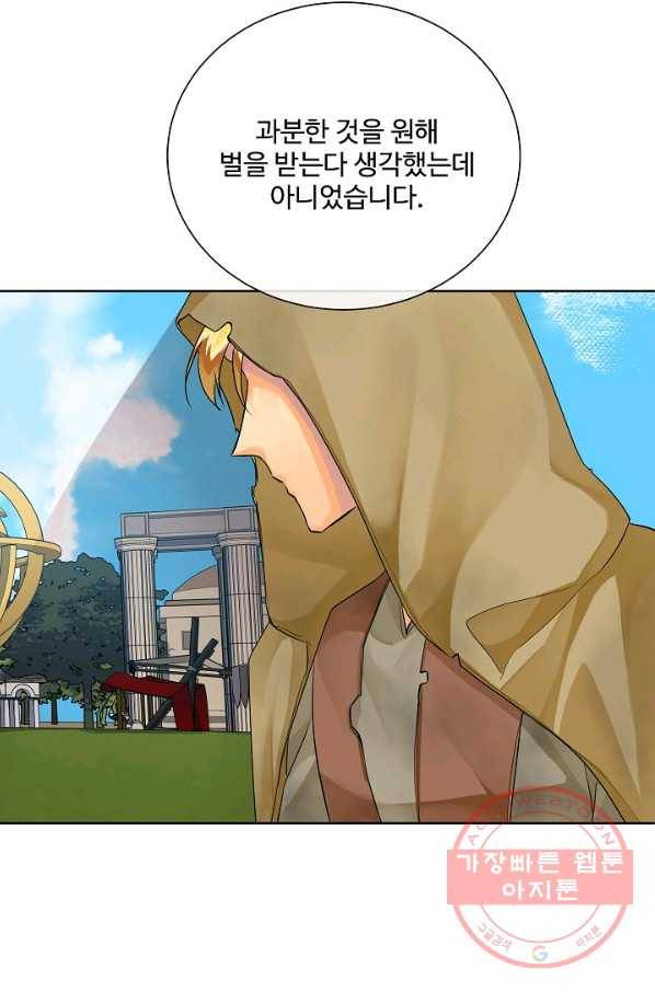킹스메이커 ~Triple Crown~ 2부 38화 67