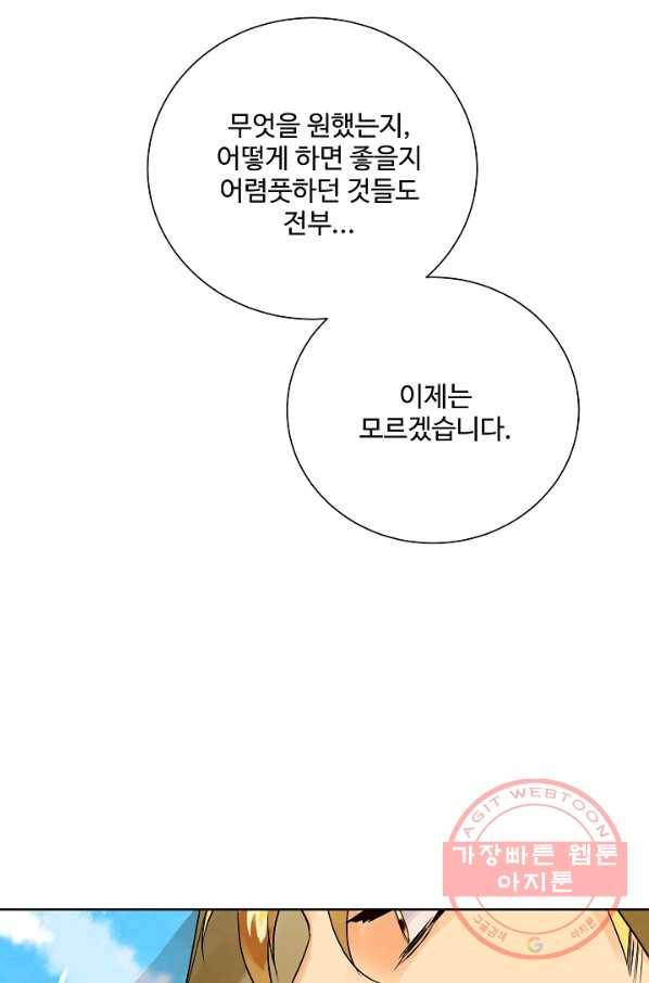 킹스메이커 ~Triple Crown~ 2부 38화 68