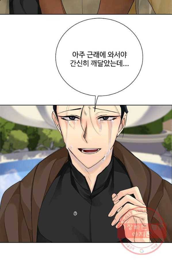 킹스메이커 ~Triple Crown~ 2부 38화 71