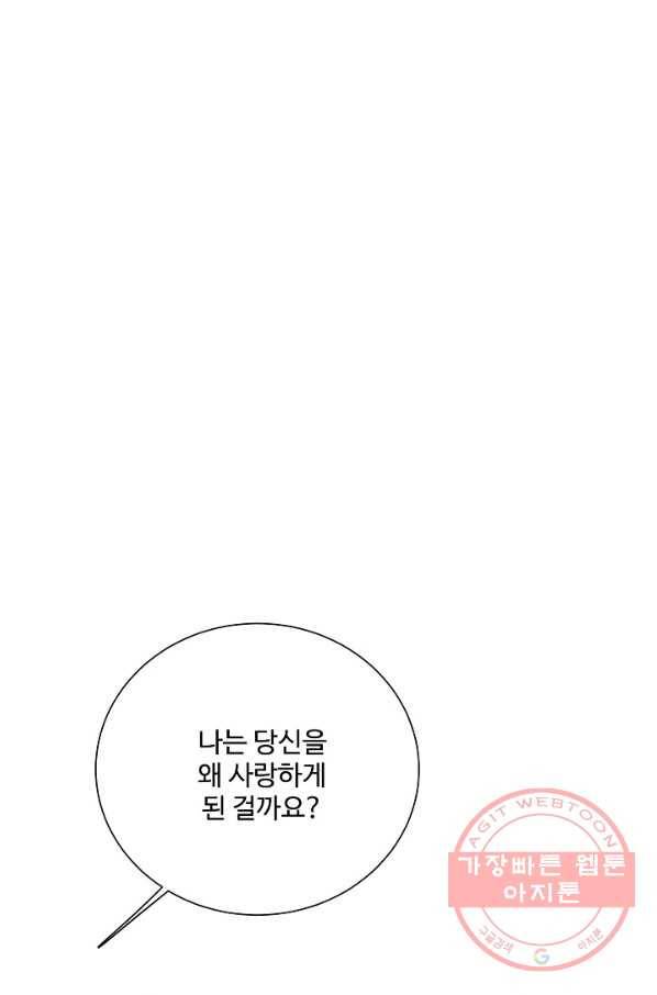킹스메이커 ~Triple Crown~ 2부 38화 72