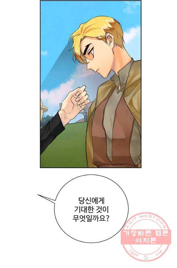 킹스메이커 ~Triple Crown~ 2부 38화 73