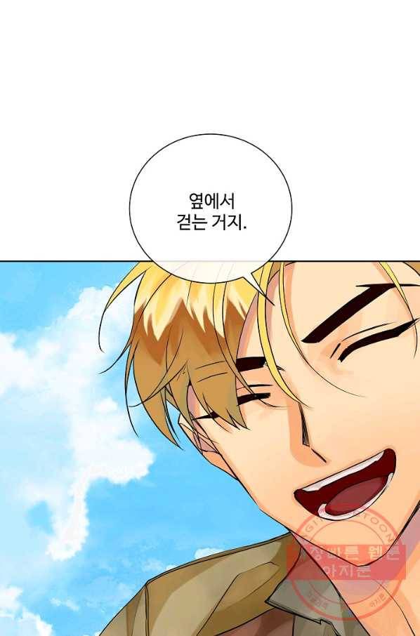 킹스메이커 ~Triple Crown~ 2부 38화 78