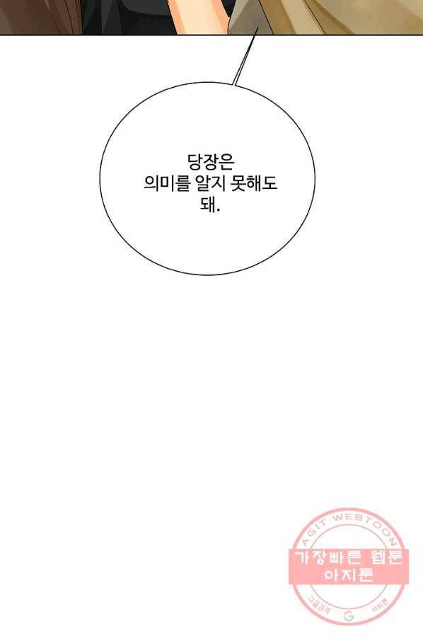 킹스메이커 ~Triple Crown~ 2부 38화 82