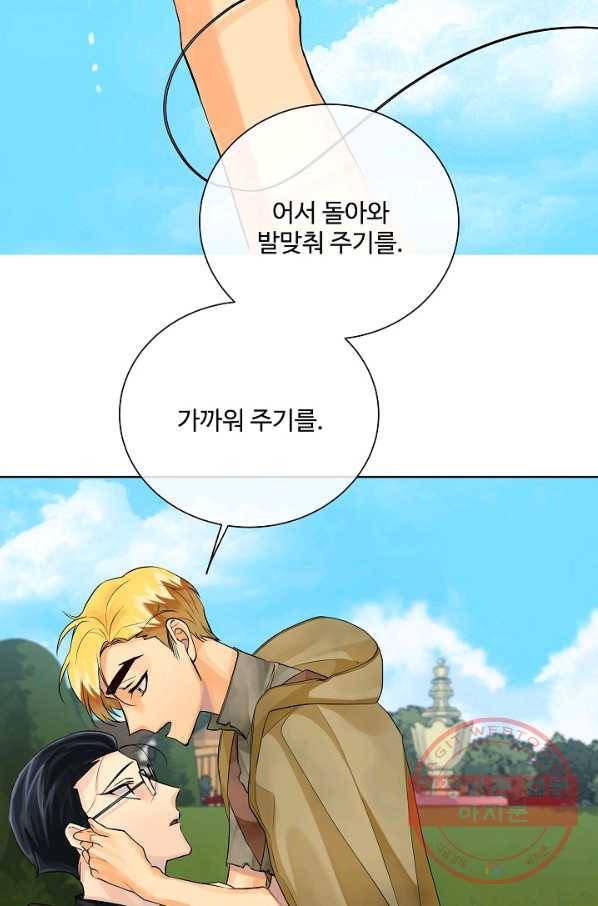 킹스메이커 ~Triple Crown~ 2부 38화 84