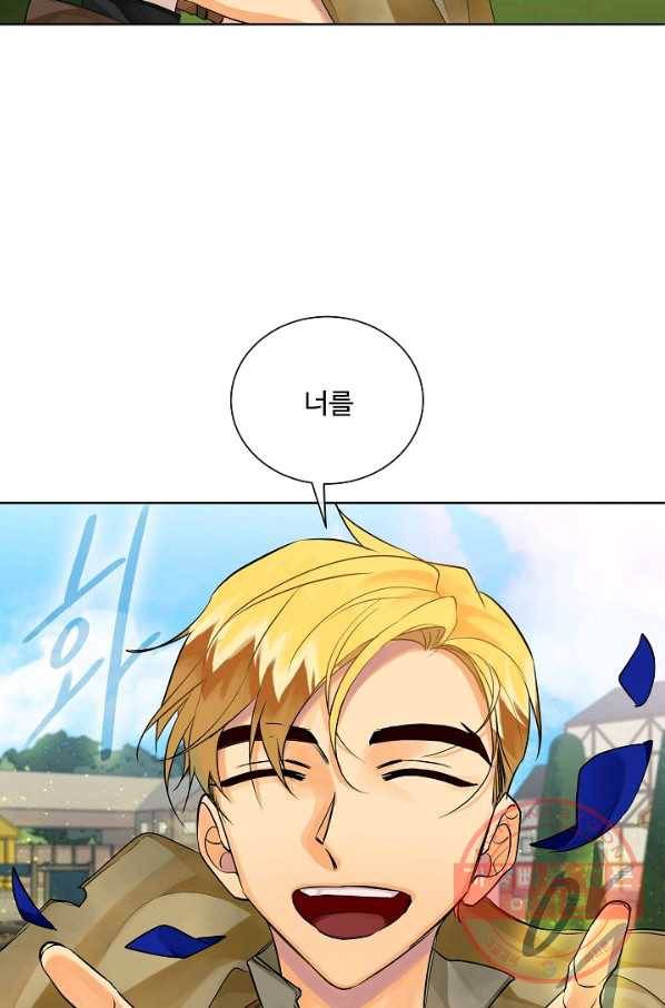 킹스메이커 ~Triple Crown~ 2부 38화 85