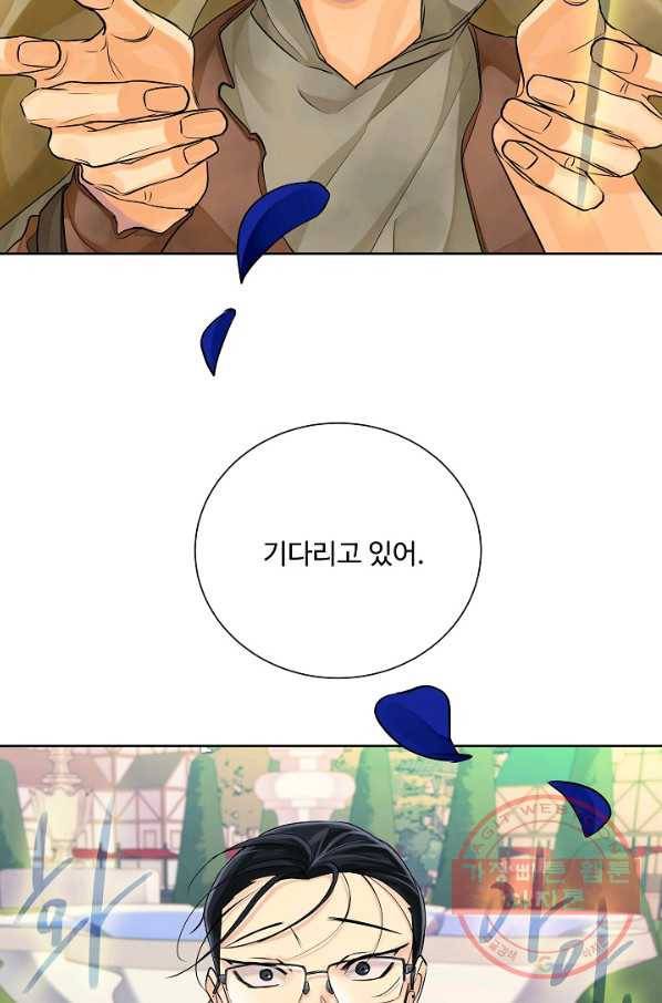킹스메이커 ~Triple Crown~ 2부 38화 86