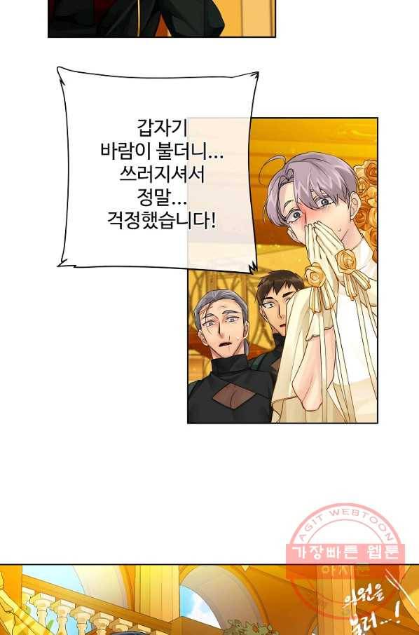 킹스메이커 ~Triple Crown~ 2부 38화 92