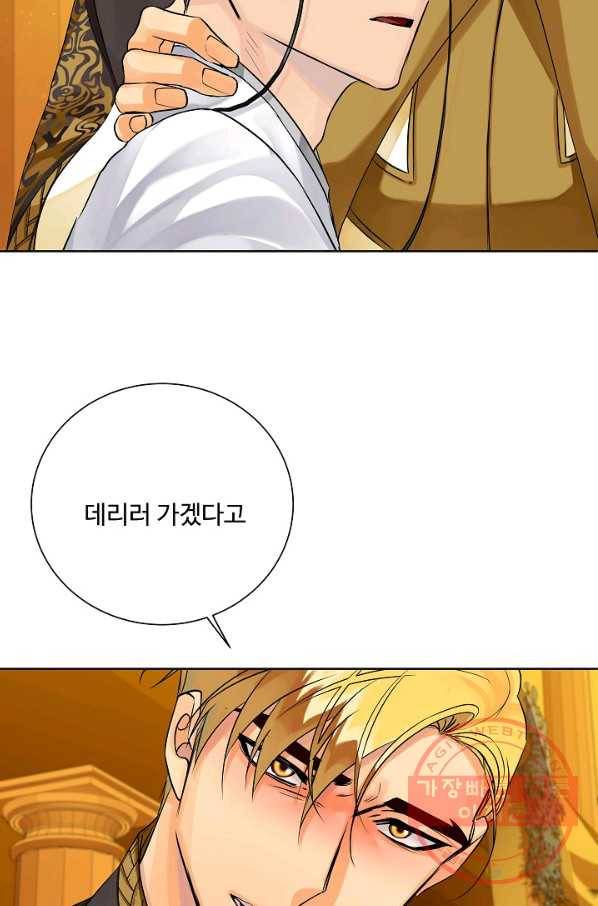 킹스메이커 ~Triple Crown~ 2부 38화 95