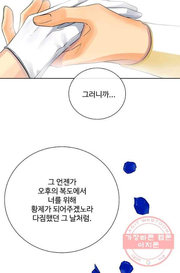 킹스메이커 ~Triple Crown~ 2부 38화 97