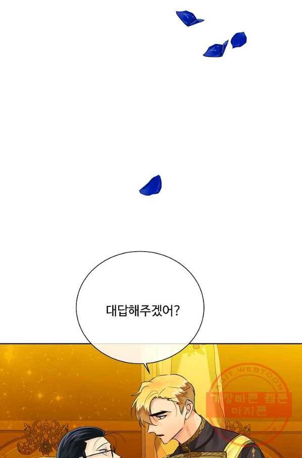 킹스메이커 ~Triple Crown~ 2부 38화 99
