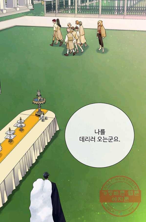 킹스메이커 ~Triple Crown~ 2부 38화 103