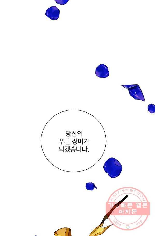 킹스메이커 ~Triple Crown~ 2부 38화 109