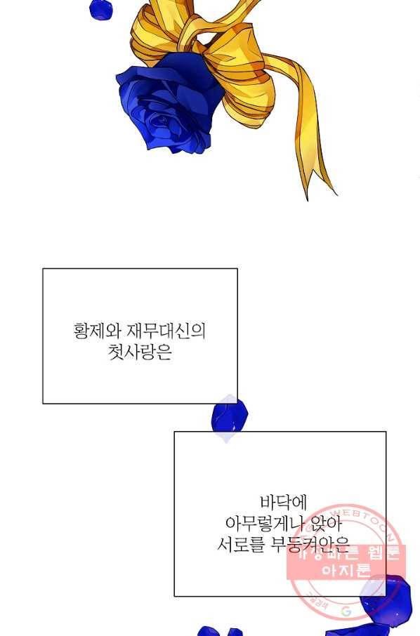 킹스메이커 ~Triple Crown~ 2부 38화 110