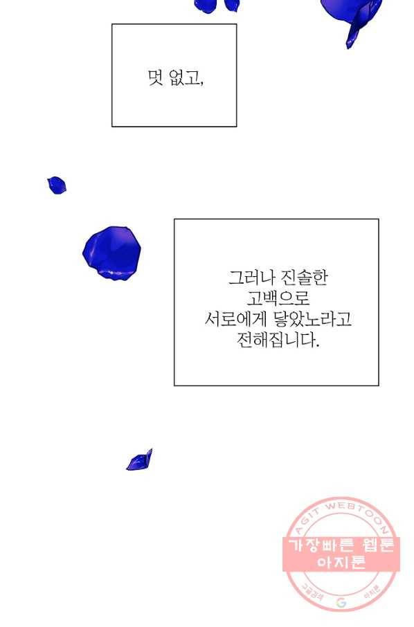 킹스메이커 ~Triple Crown~ 2부 38화 111