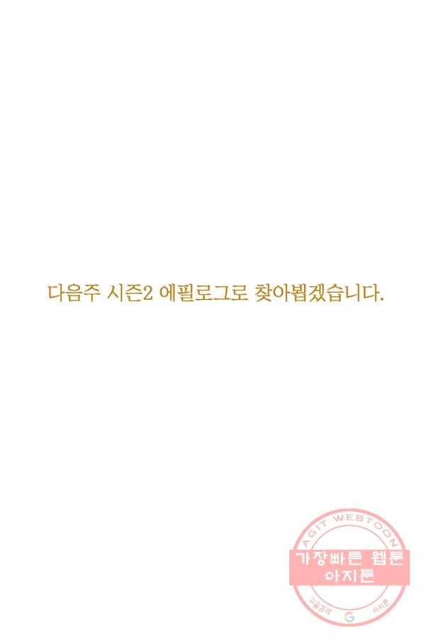 킹스메이커 ~Triple Crown~ 2부 38화 112