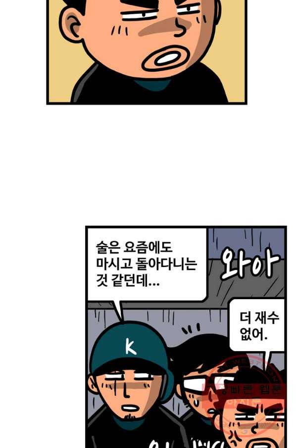 프로야구 생존기 203화 5