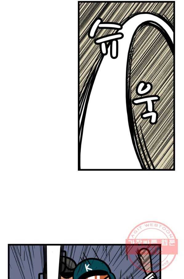프로야구 생존기 203화 9