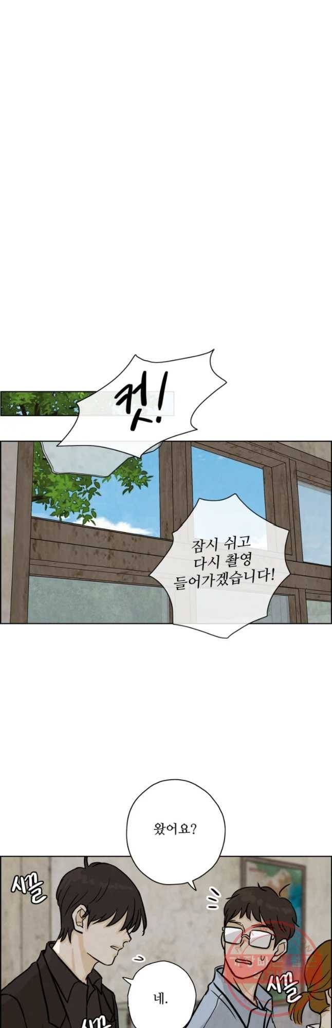 신랑이 사라졌다 45화 수수꼐끼의 남자 20