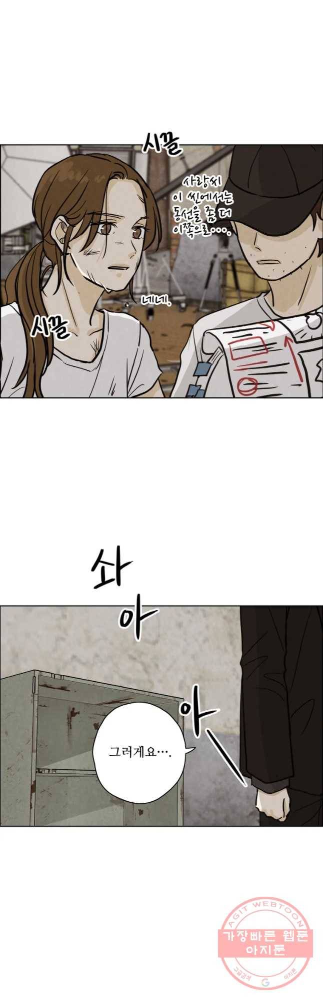 신랑이 사라졌다 45화 수수꼐끼의 남자 23