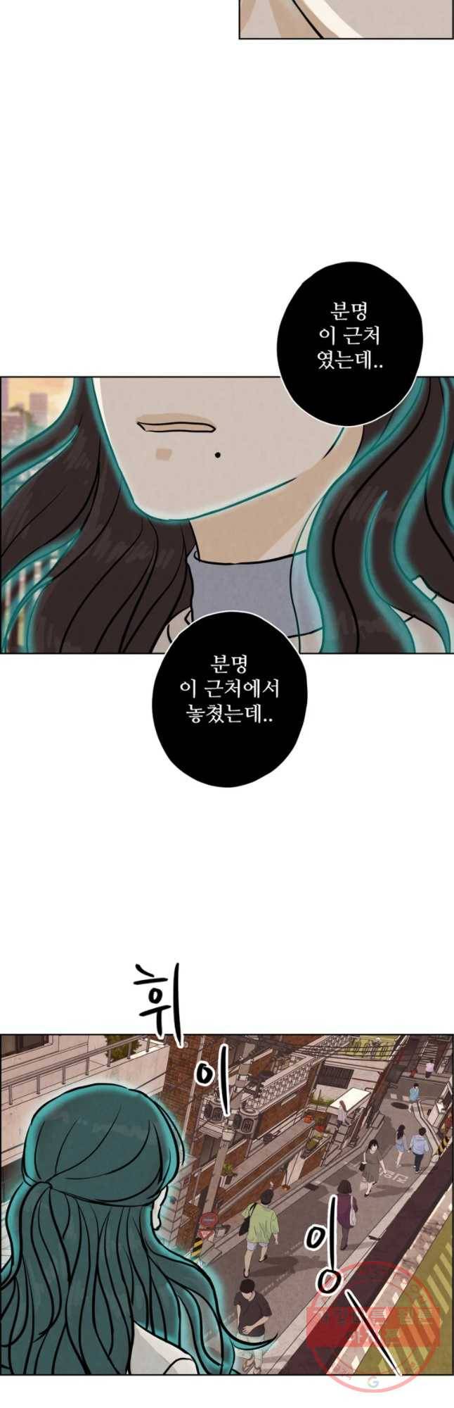 신랑이 사라졌다 45화 수수꼐끼의 남자 26