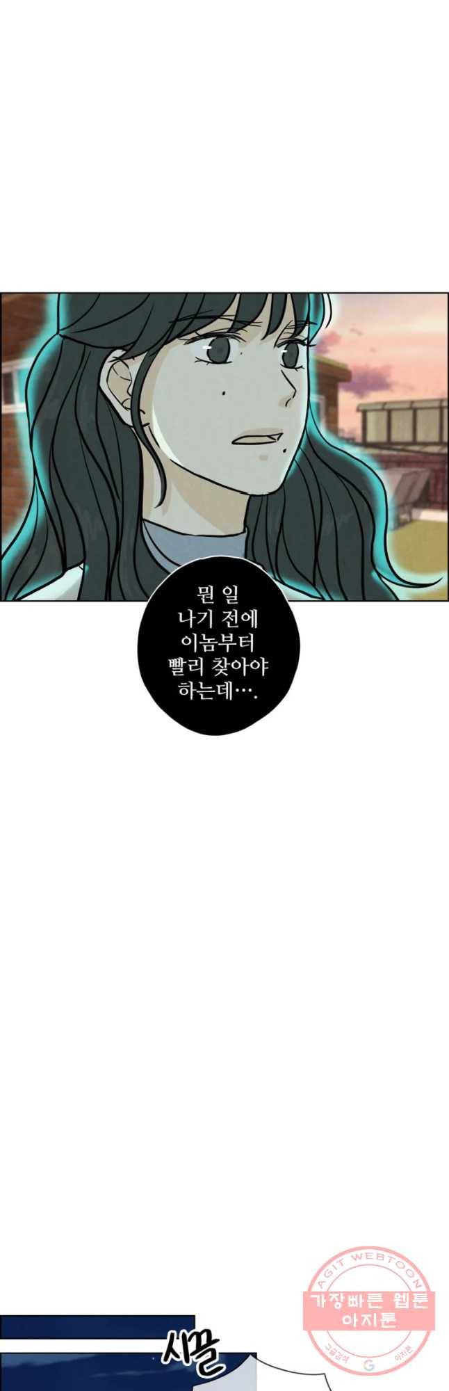 신랑이 사라졌다 45화 수수꼐끼의 남자 27