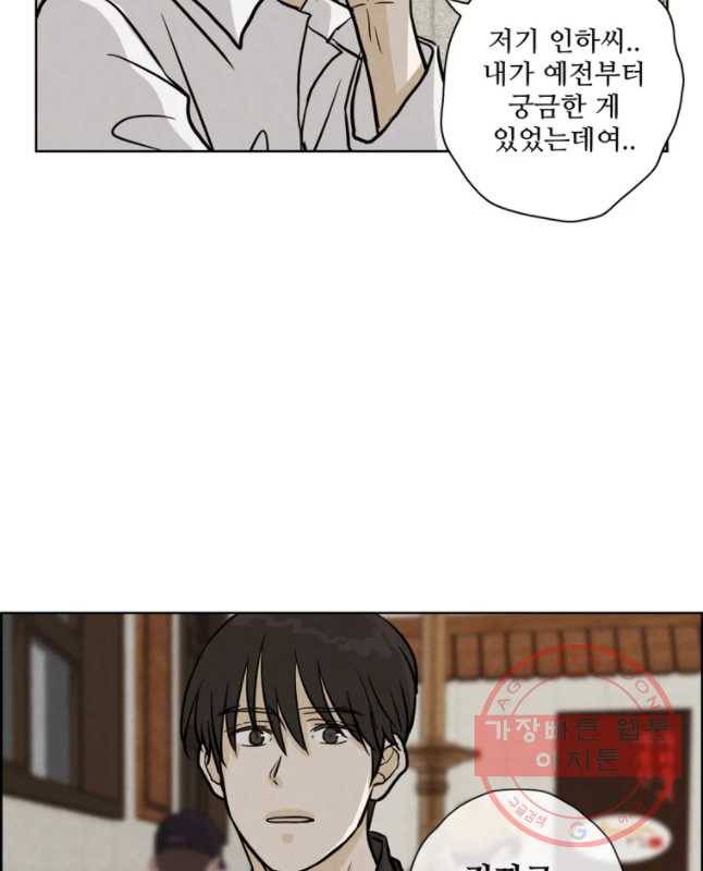 신랑이 사라졌다 45화 수수꼐끼의 남자 30