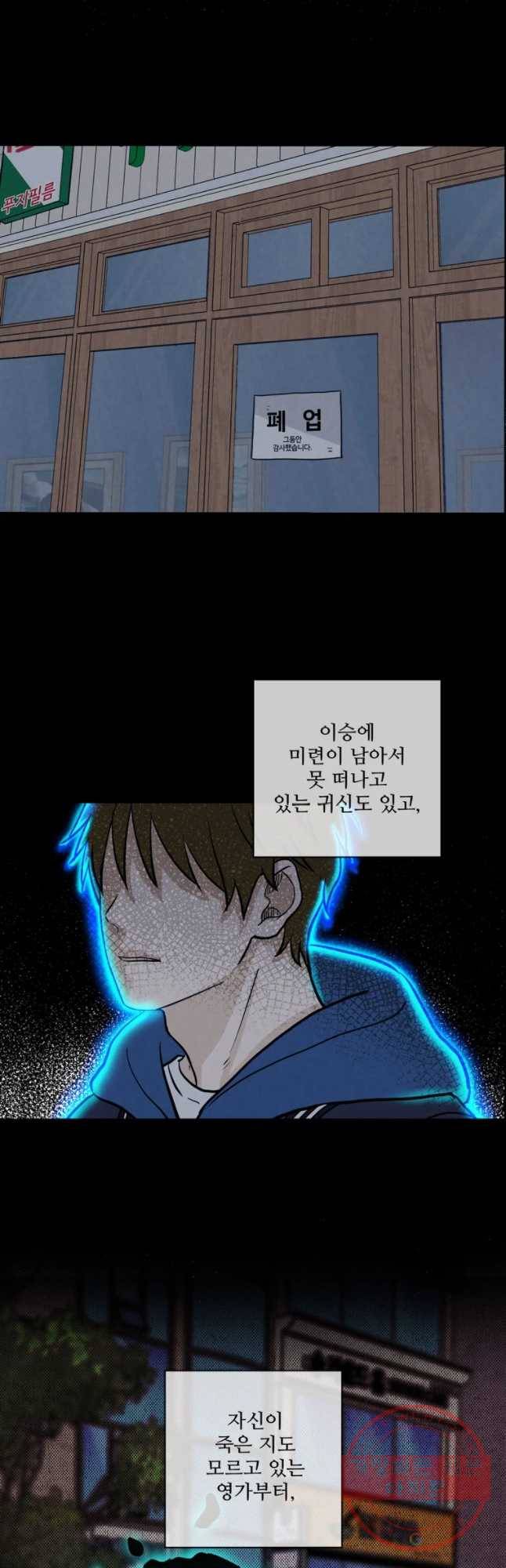 신랑이 사라졌다 45화 수수꼐끼의 남자 34