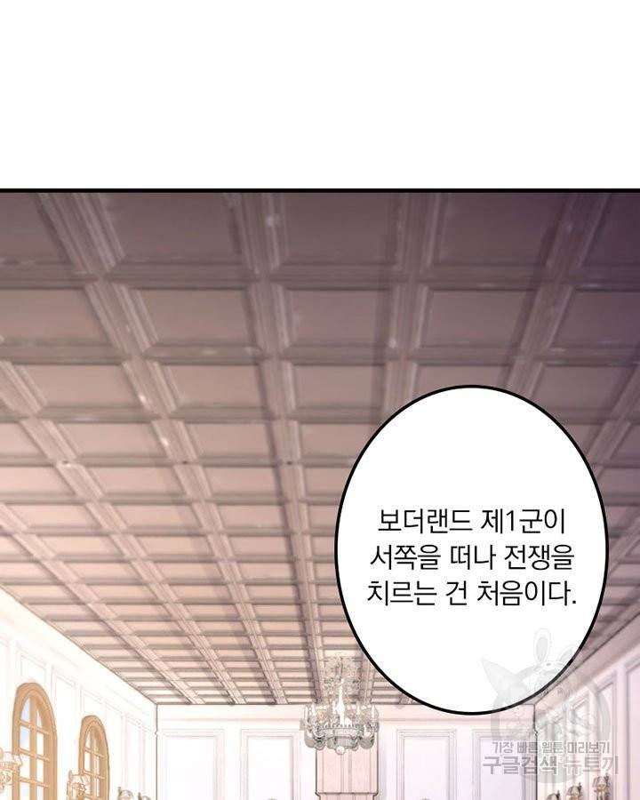 마녀를 지켜라 138화 3