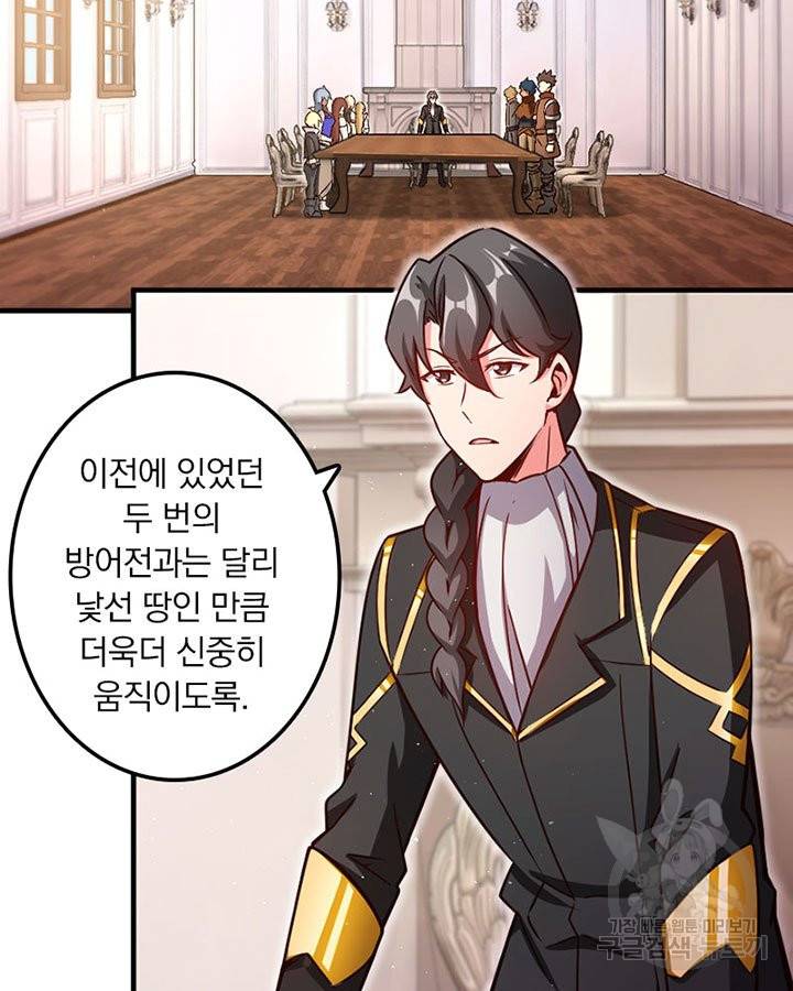 마녀를 지켜라 138화 4