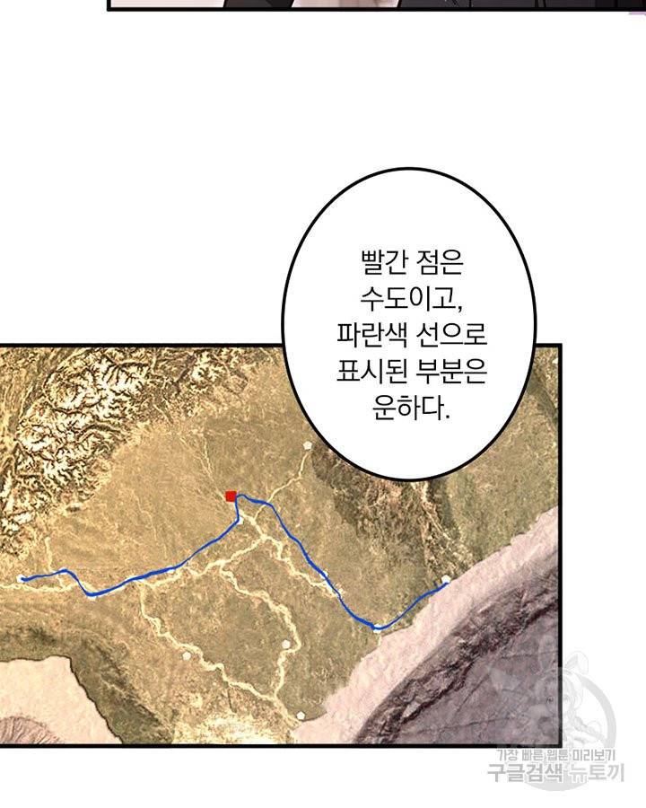 마녀를 지켜라 138화 5