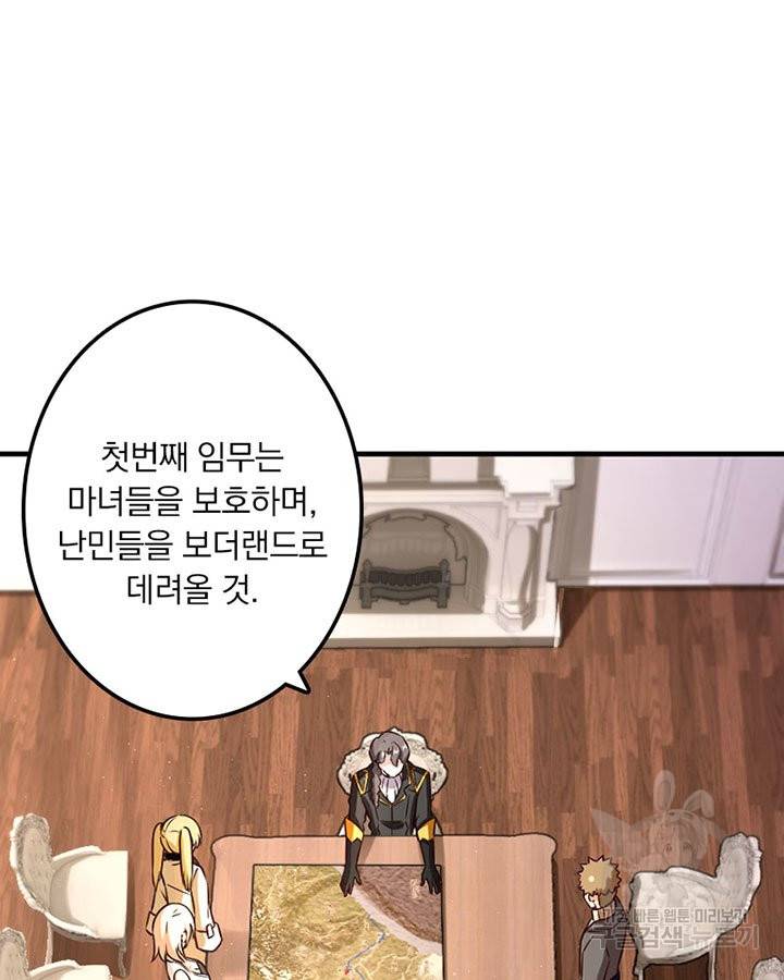 마녀를 지켜라 138화 6