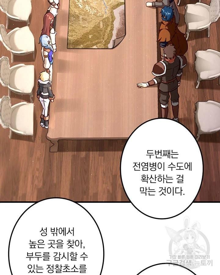 마녀를 지켜라 138화 7