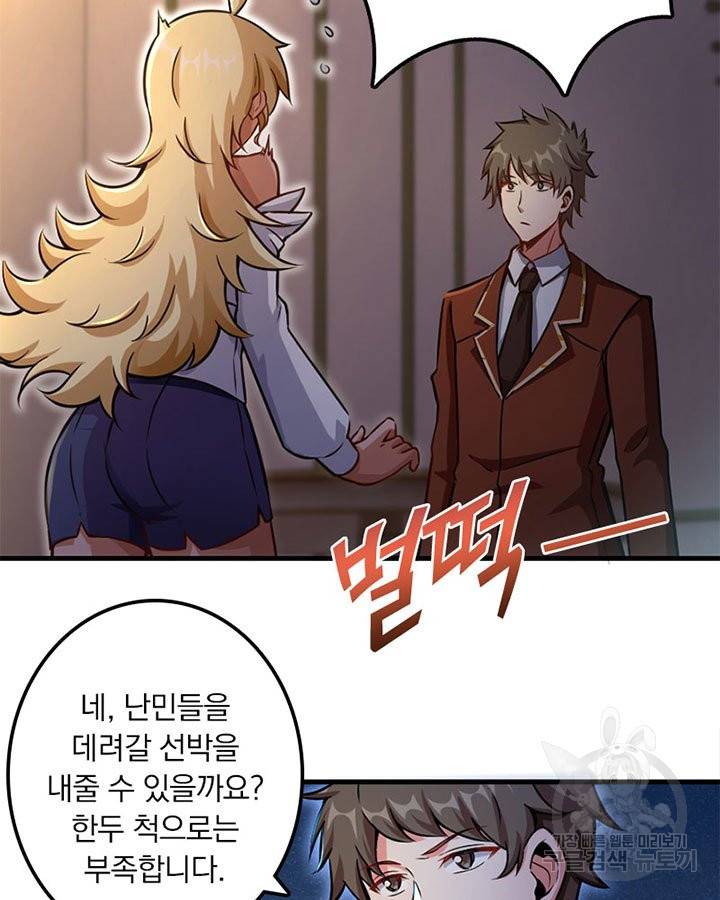 마녀를 지켜라 138화 20