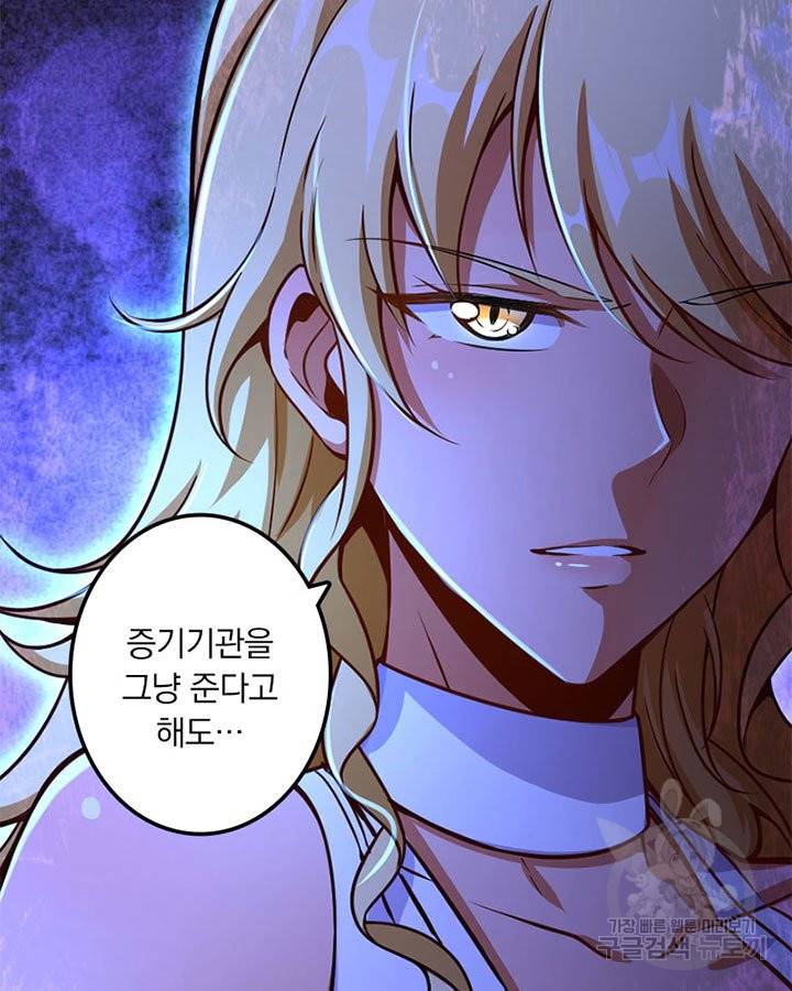 마녀를 지켜라 138화 25